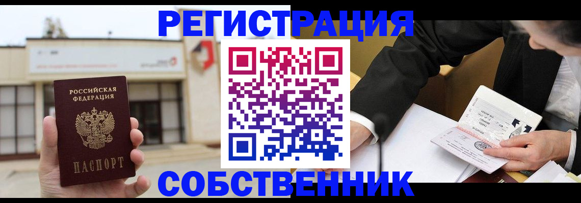 временная регистрация для школы в Заволжске