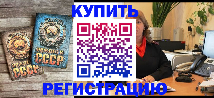 временная регистрация законно в Заволжске