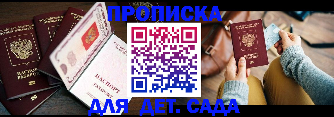 регистрация для школы в Заволжске